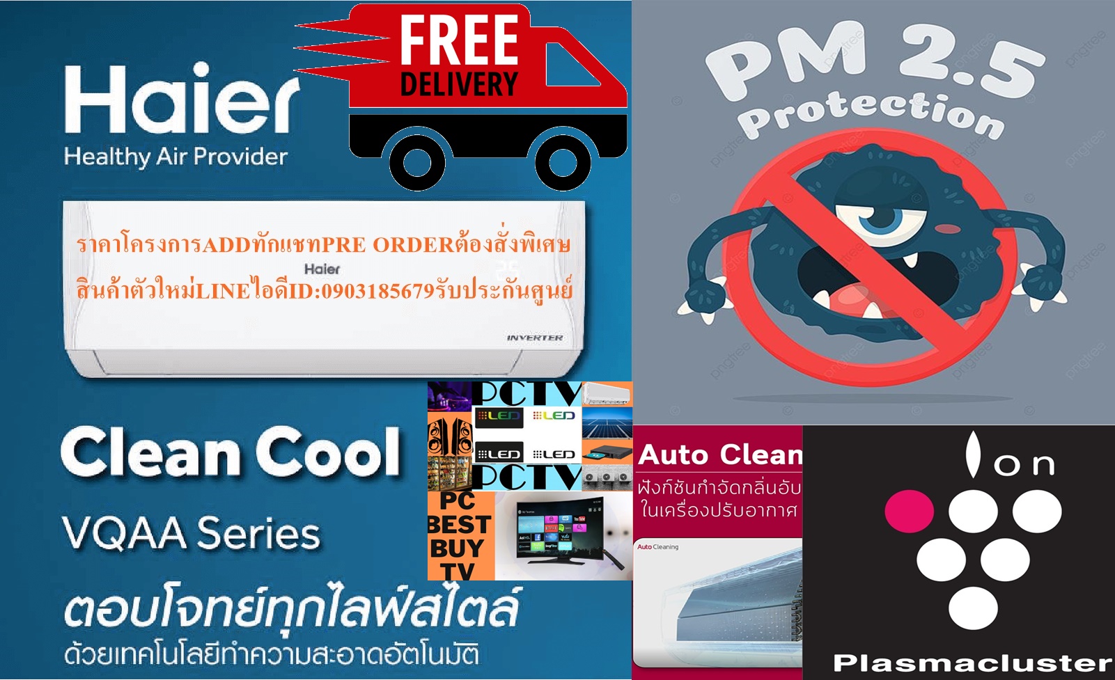 HAIERเครื่องปรับอากาศ18,000บีทียูCLEAN COOL VQAA SERESรุ่นHSU-VQRAA03TแบบAUTO CLEANING รูปที่ 1