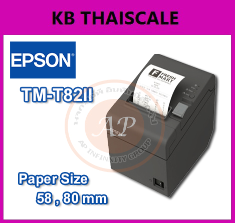 เครื่องพิมพ์สลิป58,และ80มม. เครื่องพิมพ์ใบเสร็จอย่างย่อ Epson Thermal TM-T82II(เชื่อมต่อUSB) รูปที่ 1