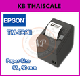 เครื่องพิมพ์สลิป58,และ80มม. เครื่องพิมพ์ใบเสร็จอย่างย่อ Epson Thermal TM-T82II(เชื่อมต่อUSB)