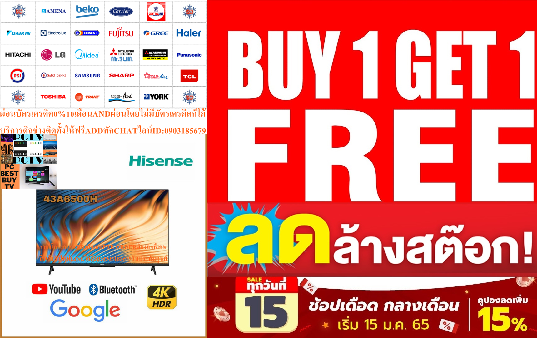 HISENSEแอลอีดี43A6500Hทีวี43นิ้วAndroidTVสั่งงานด้วยเสียงUHD4Kช่องต่อHDMI+DVD+AV+USB+RFแถมฟรีเครื่องฟอกอากาศฆ่าฝุ่นPM2.5 รูปที่ 1