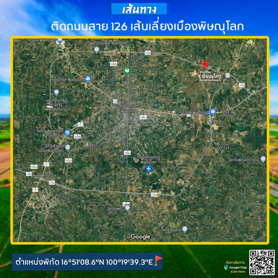 ขายถูก ที่ดิน ถนนเลี่ยงเมืองพิษณุโลก 59 ไร่ 1 งาน 92.3 ตร.วา อยู่ระหว่างแยดดงประโดกและสี่แยกไทยแอร์โรว์ ถูกสุด เหมาะทำโรงเรียน หมู่บ้าน รูปที่ 7