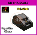 เครื่องพิมพ์ใบเสร็จอย่างย่อ 58MM Thermal Printer PG-5890 Receipt printer