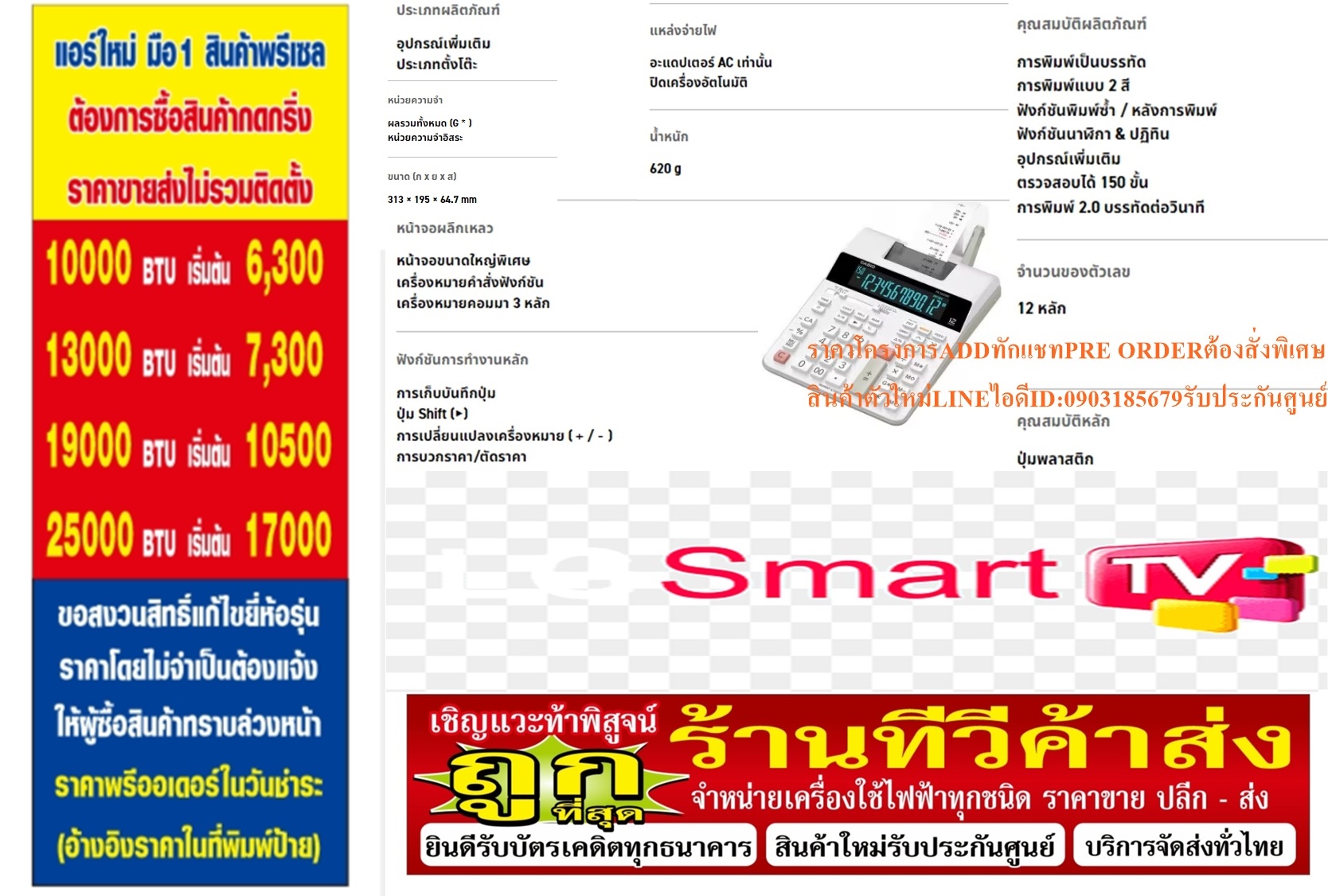 CASIOเครื่องคิดเลขFR2650T/FR2650RCแสดงการคำนวณย้อนหลังสูงสุด150ขั้นมีAdapterให้ในกล่องสามารถพิมพ์วันที่และเวลาReprintได้ รูปที่ 4