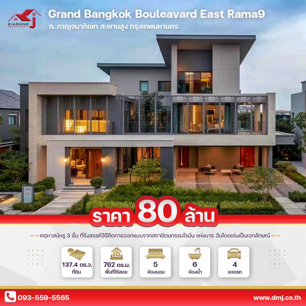 Sell  Grand Bangkok Bouleavard East Rama9(แกรนด์ บางกอก บูเลอวาร์ด อีสต์ พระราม9) รูปที่ 1