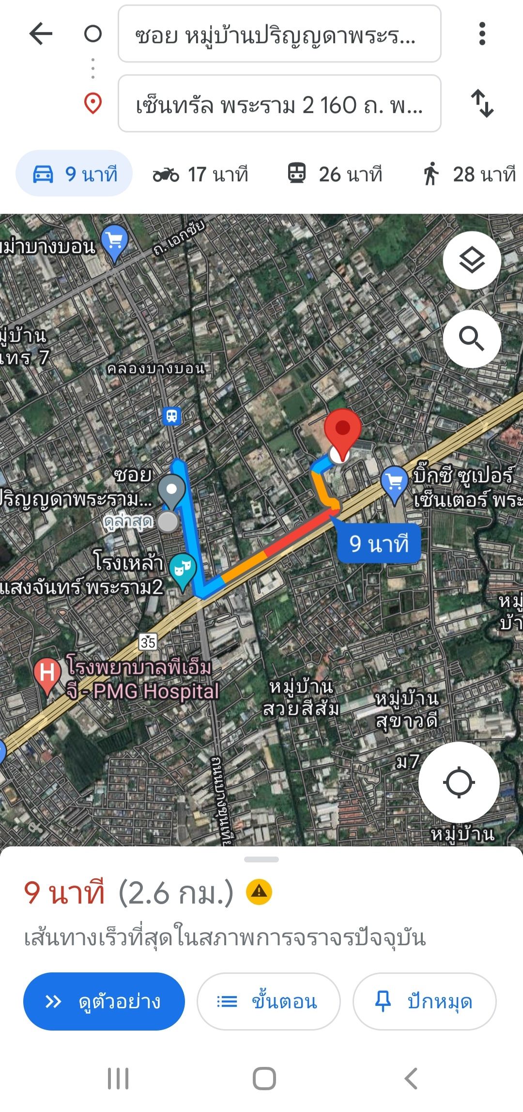 ขายบ้านเดี่ยว 2 ชั้น ขนาด 91.5 ตรว. 4ห้องนอน 4ห้องน้ำ ทำเลดีมากๆ ใกล้ทางขึ้นลงทางด่วนถนนพระราม2 ใกล้ห้างสรรพสินค้า สนใจติดต่อ 0632824624 รูปที่ 7