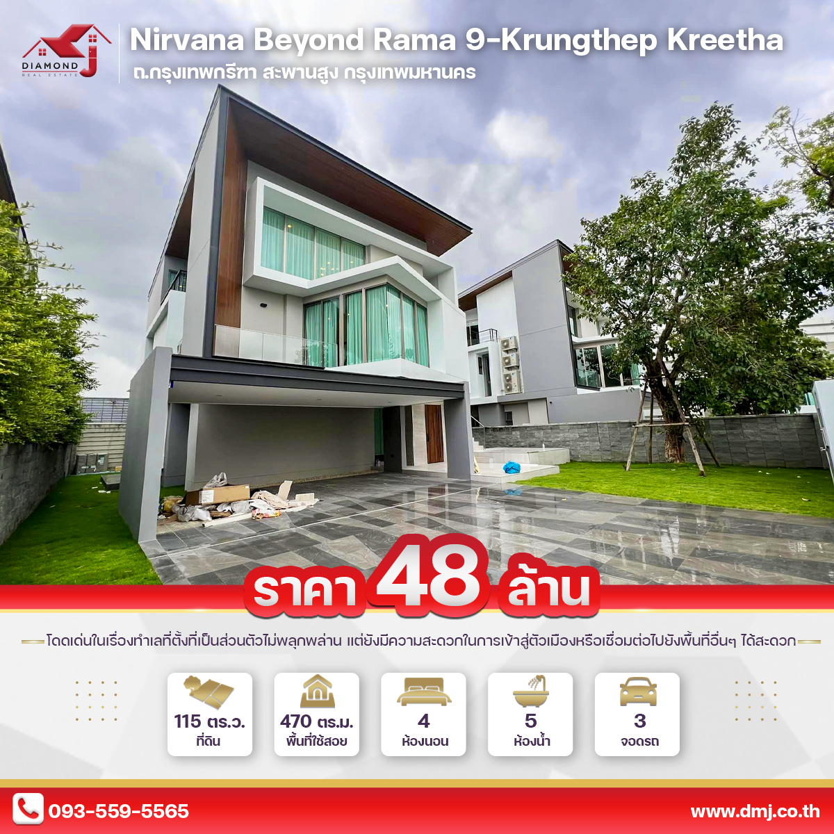 Sell Nirvana Beyond Rama 9-Krungthep Kreetha (เนอวานา บียอนด์ พระราม 9-กรุงเทพกรีฑา） รูปที่ 1