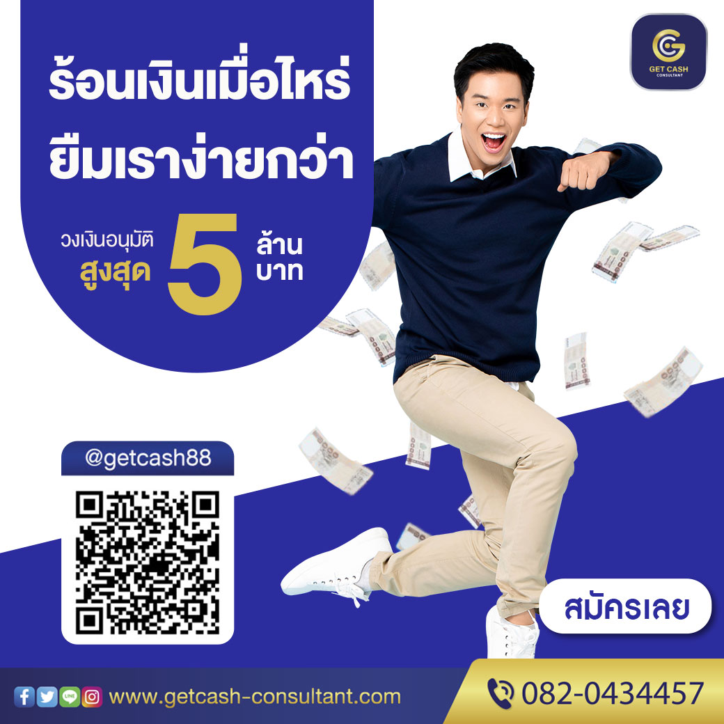 สินเชื่อเพื่อธุรกิจ สินเชื่อsme เงินทุน เงินด่วน สำหรับเจ้าของธุรกิจ  โทร082-043-4457 รูปที่ 1