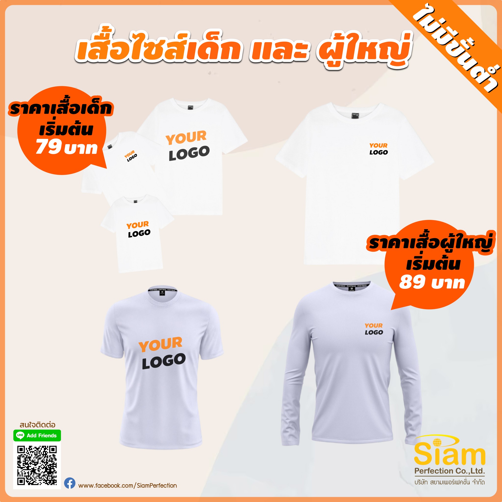 รับงานสกรีนเสื้อไม่มีขั้นต่ำ รูปที่ 1