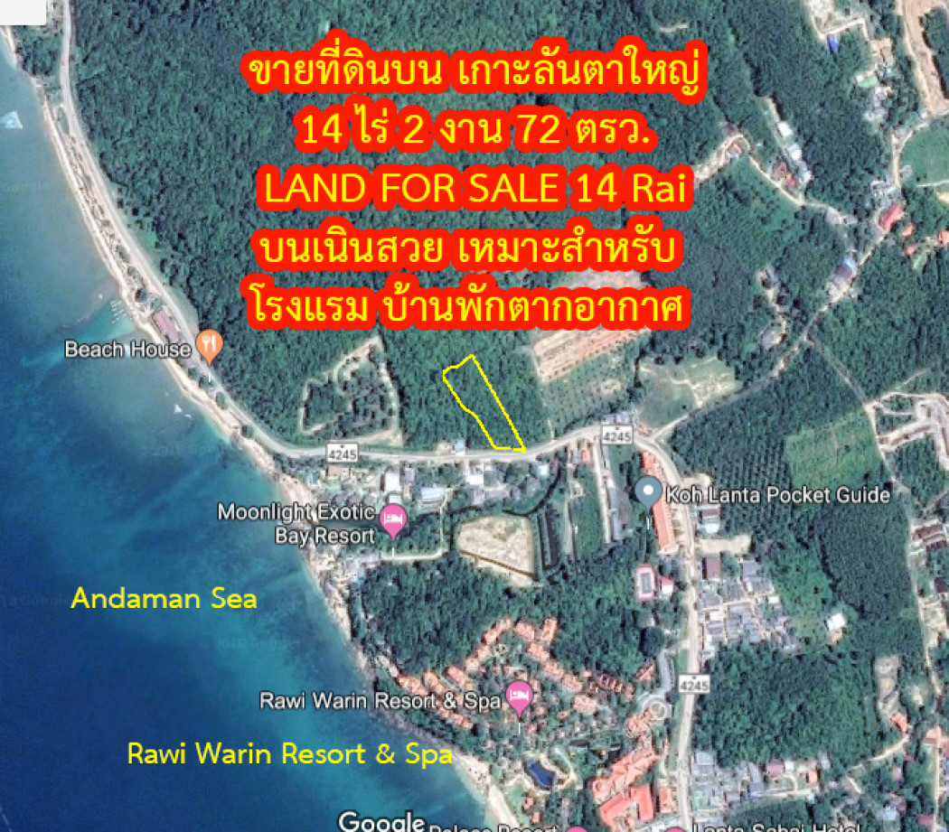 ลดครึ่งราคา ที่ดิน เกาะลันตา 14 ไร่ SEAVIEW SUN SET ห่างหาด 200 ม. คลองโตบ0905594455 รูปที่ 1