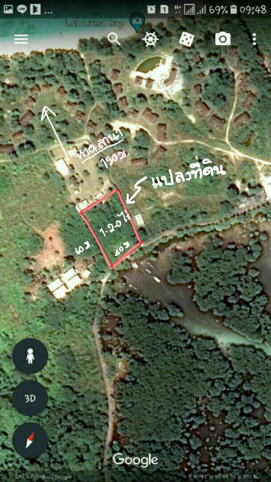 ขาย ที่ดินเกาะพีพีแหลมตง โล๊ะลานา 1 ไร่ 2 งาน 0905594455   ห่างหาด 100 ม. 18ล้าน รูปที่ 4