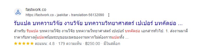 10 อันดับ เว็บไซต์ 