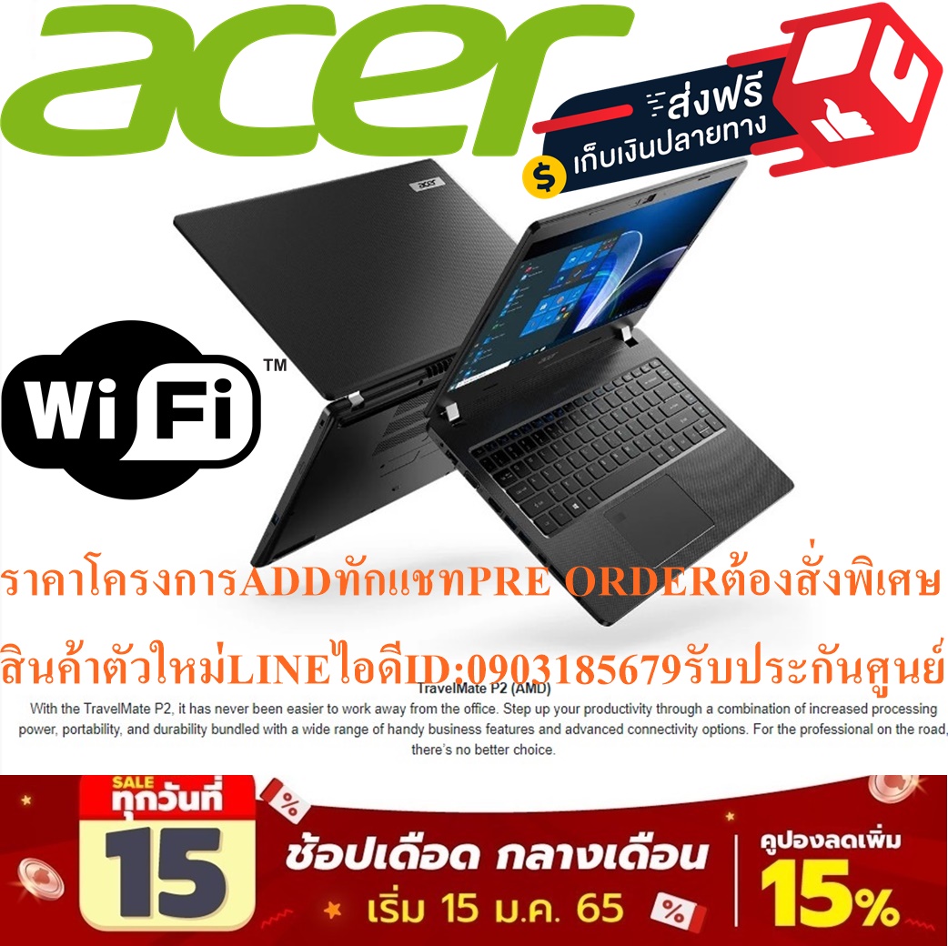 NOTEBOOKคอมพิวเตอร์ACER TravelMate TMP214-41-G2-R8Q7/T002แรม8GBจุ256GBสเปคงบประมาณICTปีล่าสุด+แถมฟรีเครื่องฟอกอากาศPM2.5 รูปที่ 5