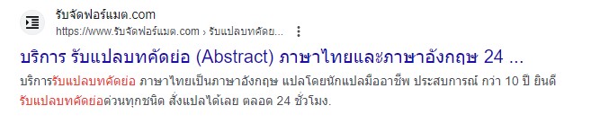 10 อันดับ เว็บไซต์ 