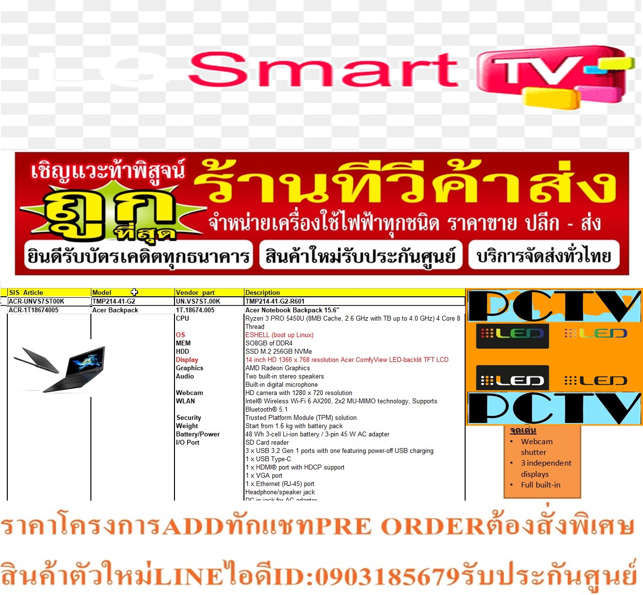 NOTEBOOKคอมพิวเตอร์ACER TravelMate TMP214-41-G2-R8Q7/T002แรม8GBจุ256GBสเปคงบประมาณICTปีล่าสุด+แถมฟรีเครื่องฟอกอากาศPM2.5 รูปที่ 6