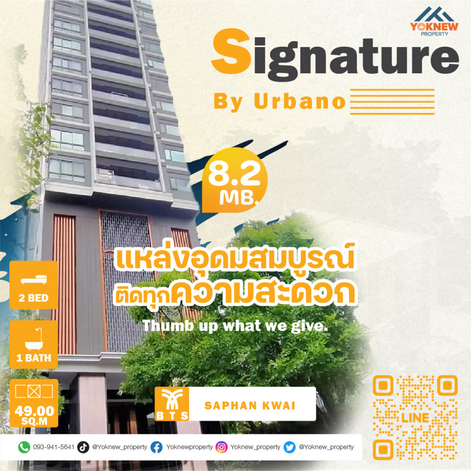 ขายห้องใหม่เอี่ยมคอนโด Signature by Urbano 2 ห้องนอนเป็นห้องใหญ่ ห้องใหม่ ไม่เคยผ่านการเช่ามาก่อน สภาพดีพร้อมเข้าอยู่ ราคาถูก รูปที่ 1