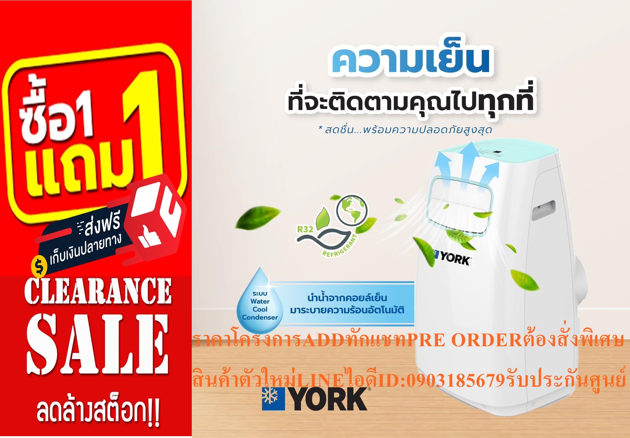 YORKเครื่องปรับอากาศเคลื่อนที่10000บีทียูPDCA09FD-AATH2อุณหภูมิ17องศาเซลเซียสน้ำยาR410Aแถมฟรีเครื่องฟอกอากาศฆ่าฝุ่นPM2.5 รูปที่ 3