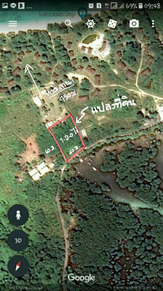 ขาย ที่ดินเกาะพีพีแหลมตง โล๊ะลานา 1 ไร่ 2 งาน 0905594455   ห่างหาด 100 ม. 18ล้าน รูปที่ 3