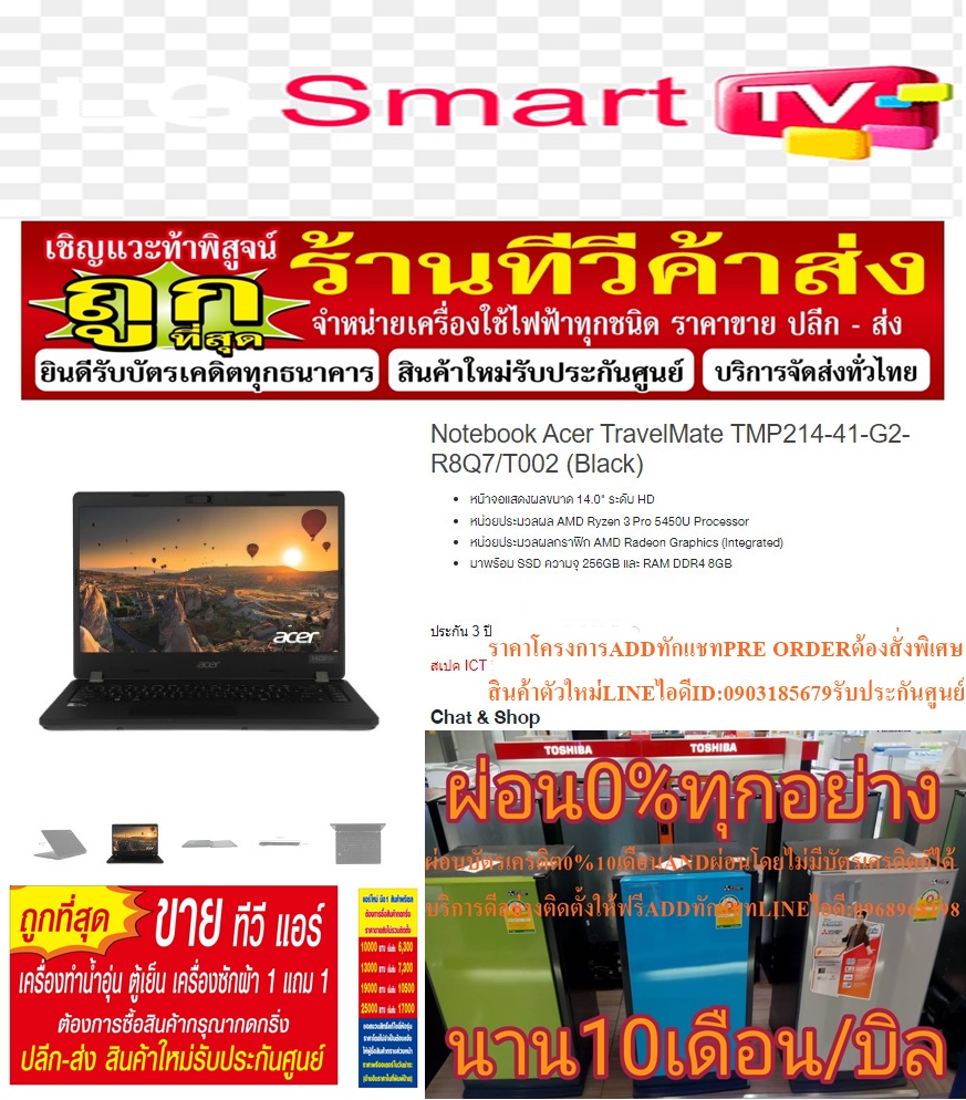 NOTEBOOKคอมพิวเตอร์ACER TravelMate TMP214-41-G2-R8Q7/T002แรม8GBจุ256GBสเปคงบประมาณICTปีล่าสุด+แถมฟรีเครื่องฟอกอากาศPM2.5 รูปที่ 4