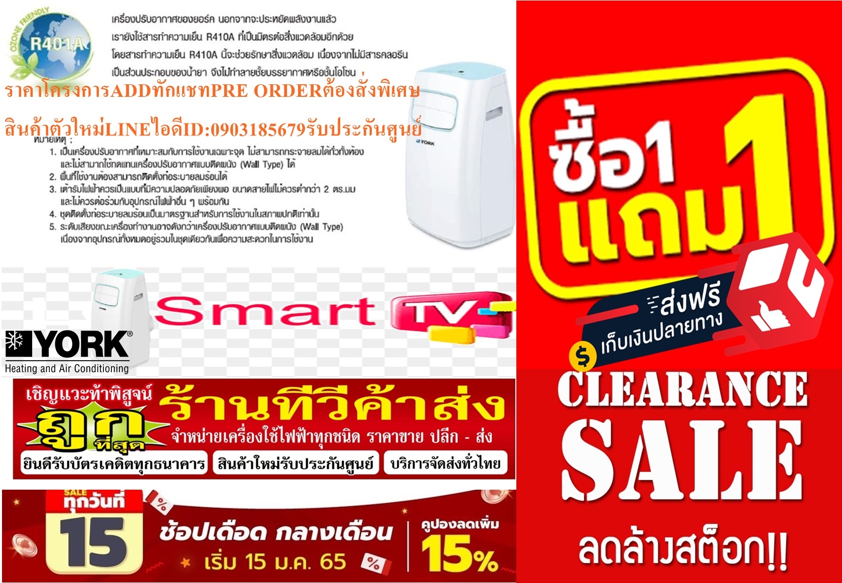 YORKเครื่องปรับอากาศเคลื่อนที่10000บีทียูPDCA09FD-AATH2อุณหภูมิ17องศาเซลเซียสน้ำยาR410Aแถมฟรีเครื่องฟอกอากาศฆ่าฝุ่นPM2.5 รูปที่ 4