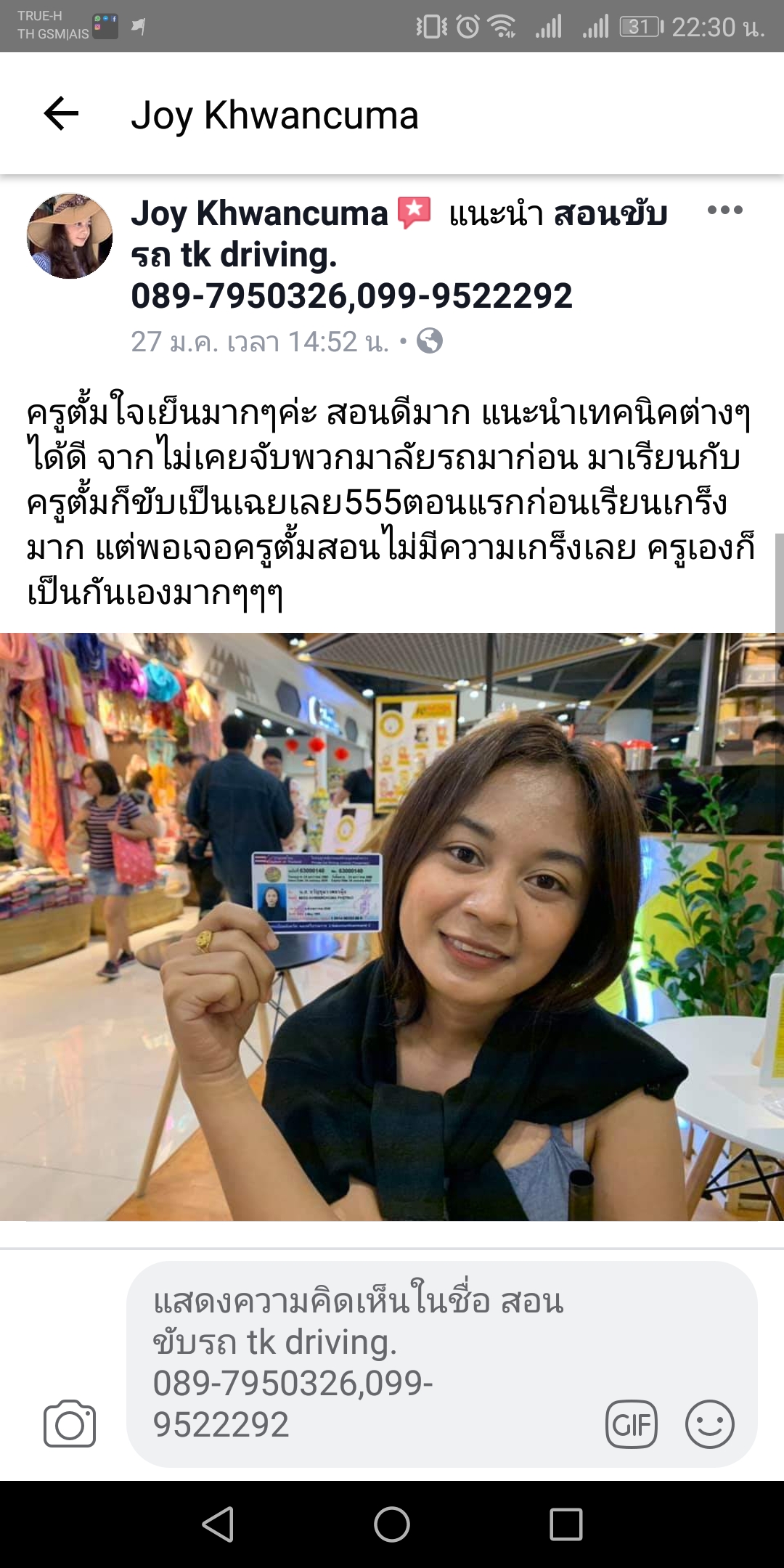 สอนขับรถ หัดขับรถ เรียนขับรถยนต์ ฝึกขับรถยนต์ รูปที่ 6