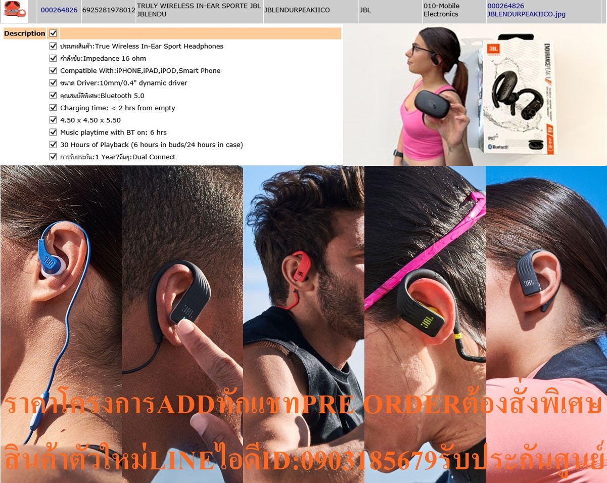 JBLหูฟังสีดำSPORT ENDURANCE PEAK IIใช้นานสูงสุด30ชั่วโมงเคสชาร์จอย่างดี30HoursofPlaybackมาตรฐานกันน้ำและกันฝุ่นละอองIPX7 รูปที่ 4