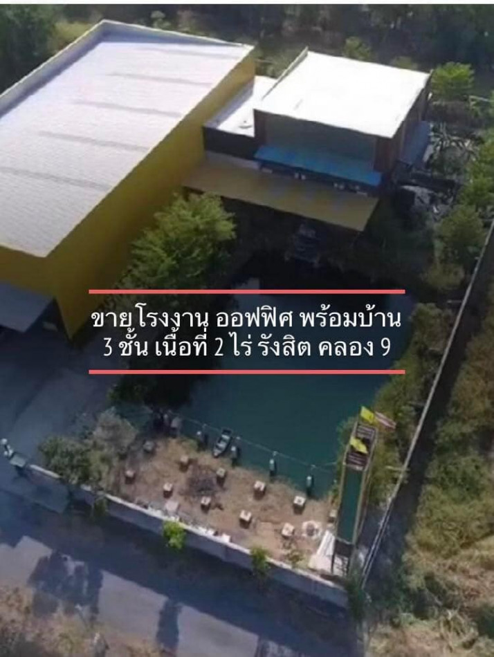 ขาย โรงงาน WS131 โรงงาน ถนนรังสิตนครนายก คลอง  9 1000 ตรม. 2 ไร่ โรงงานสร้างใหม่ 3ปี พื้นที่สีชมพูพร้อมเข้าอยู่ใช้งานได้เลย รูปที่ 1