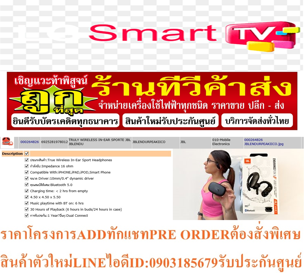 JBLหูฟังสีดำSPORT ENDURANCE PEAK IIใช้นานสูงสุด30ชั่วโมงเคสชาร์จอย่างดี30HoursofPlaybackมาตรฐานกันน้ำและกันฝุ่นละอองIPX7 รูปที่ 5
