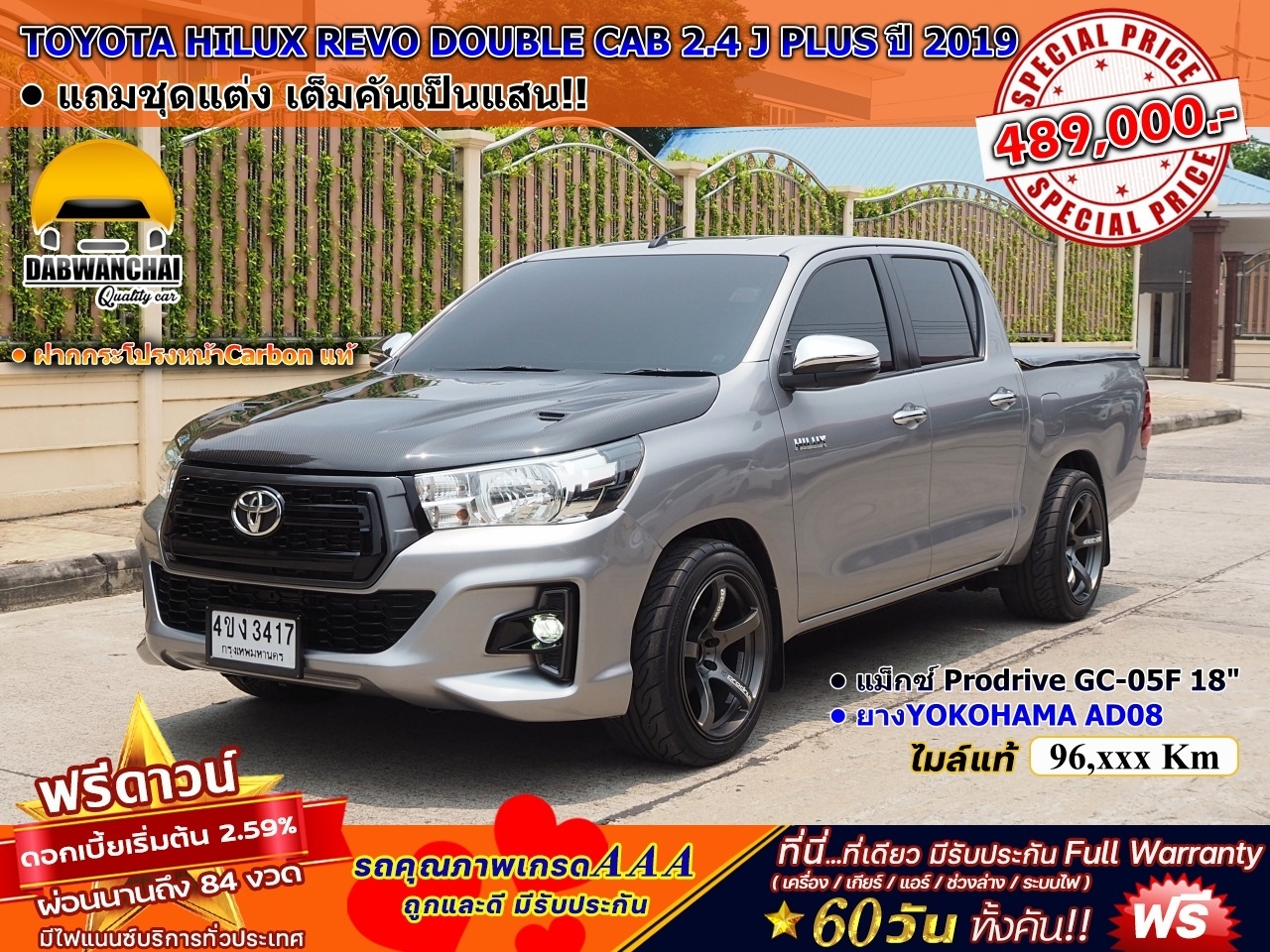 TOYOTA HILUX REVO DOUBLE CAB 2.4 J PLUS ปี 2019 รูปที่ 1