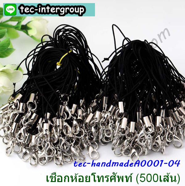 HM-A0002 เชือกห้อยโทรศัพท์ พร้อมตะขอก้ามปู สีดำ (แพ็ค 1000 เส้น) รูปที่ 3