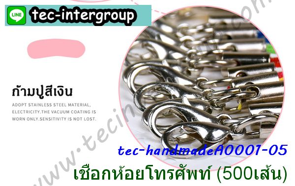 HM-A0002 เชือกห้อยโทรศัพท์ พร้อมตะขอก้ามปู สีดำ (แพ็ค 1000 เส้น) รูปที่ 4