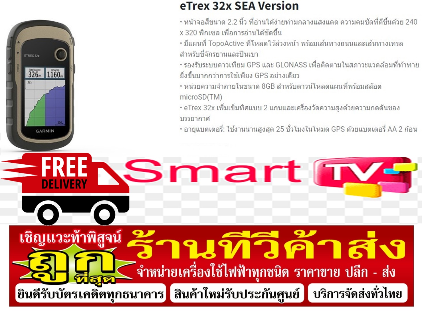 eTrex 32x SEA VersioneTrex®เครื่องหาพิกัดด้วยสัญญาณดาวเทียมแบบพกพาGPSสายUSBชาร์จไฟคู่มือQuick Start eTrex 32x, GPS, SEA รูปที่ 4