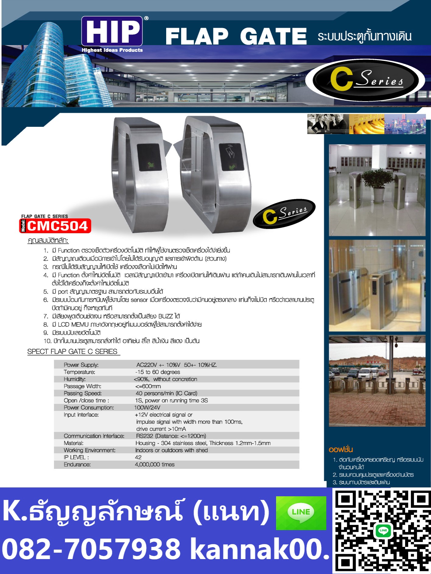 ประตูสามขา เครื่องกั้นสามขา ชลบุรี ศรีราชา บางแสน โทร.082-7057938 เครื่องกั้นทางหยอดเหรียญชลบุรี พัทยา ระยอง ฉะเชิงเทรา เครื่องกั้นหยอดเหรียญชลบุรี ระยอง ปลวกแดง บ่อวิน บ้านฉาง ศรีราชา พัทยา บางละมุง เขาไม้แก้ว บางพระ บางแสน บ้านสวนชลบุรี อ่าวอุดม แหลมฉบัง บ้านบึงชลบุรี หนองชาก อมตะนครชลบุรี อมตะซิตี้ระยอง โซนจีน มาบตาพุด รูปที่ 2