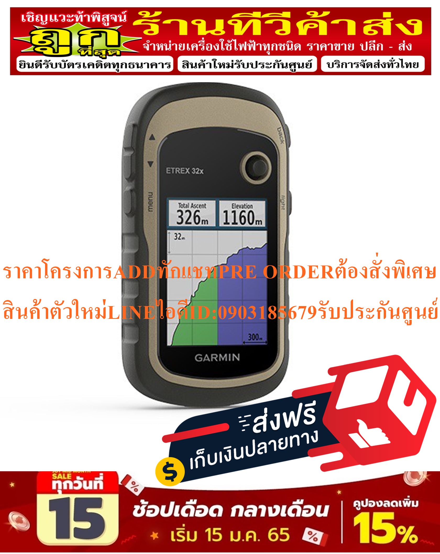 eTrex 32x SEA VersioneTrex®เครื่องหาพิกัดด้วยสัญญาณดาวเทียมแบบพกพาGPSสายUSBชาร์จไฟคู่มือQuick Start eTrex 32x, GPS, SEA รูปที่ 3