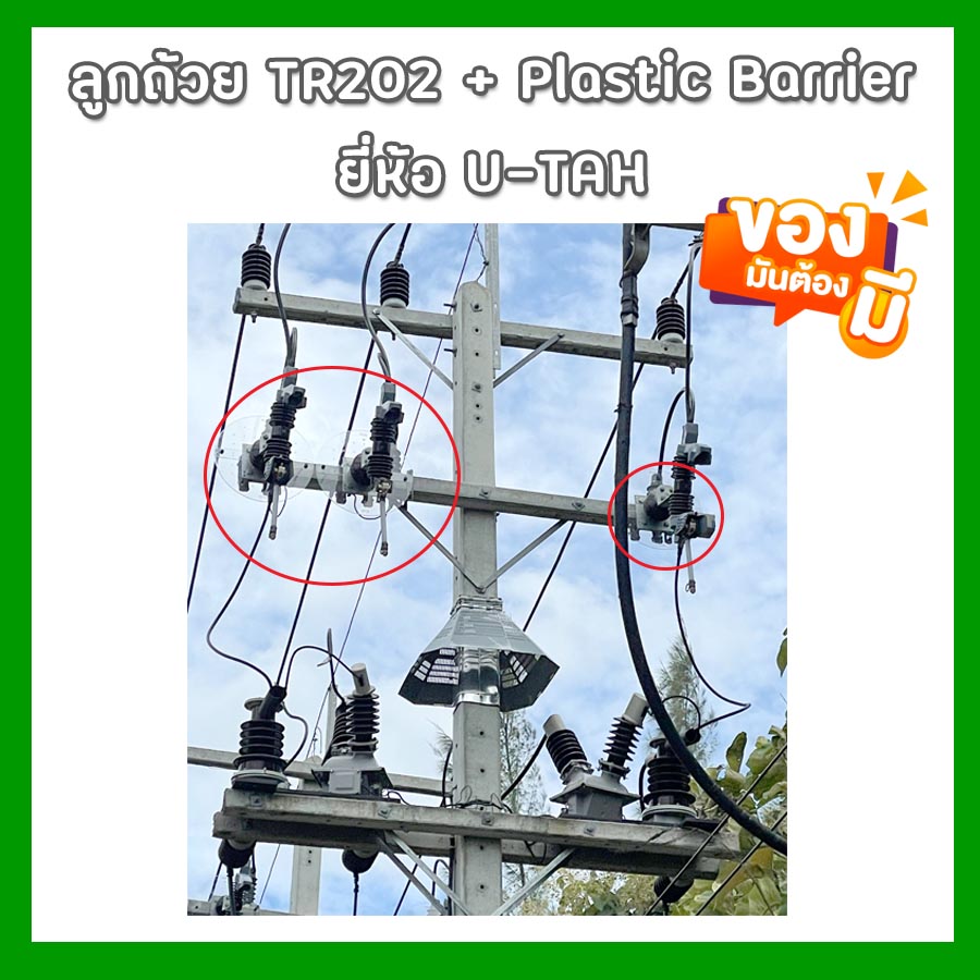 รูปย่อ ลูกถ้วย TR-202 (Post Insulators Type TR-202) ยี่ห้อ U-TAH รูปที่5