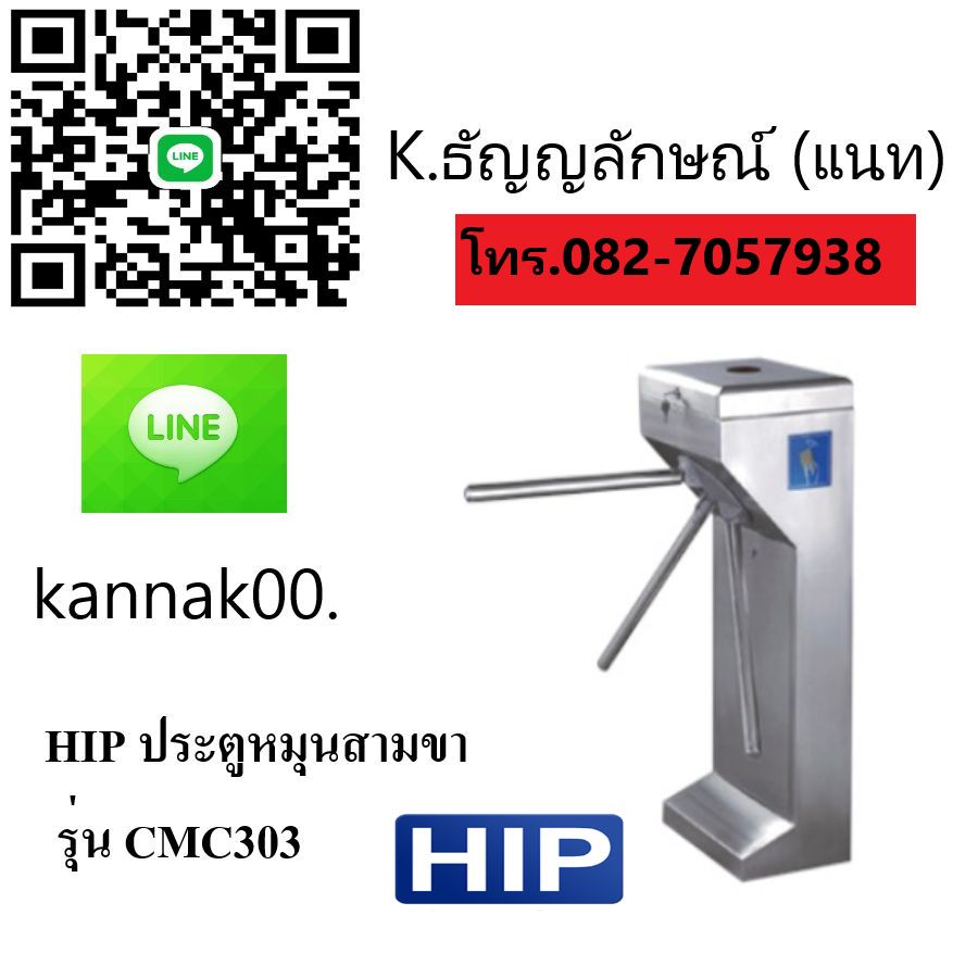 ประตูสามขา เครื่องกั้นสามขา ชลบุรี ศรีราชา บางแสน โทร.082-7057938 เครื่องกั้นทางหยอดเหรียญชลบุรี พัทยา ระยอง ฉะเชิงเทรา เครื่องกั้นหยอดเหรียญชลบุรี ระยอง ปลวกแดง บ่อวิน บ้านฉาง ศรีราชา พัทยา บางละมุง เขาไม้แก้ว บางพระ บางแสน บ้านสวนชลบุรี อ่าวอุดม แหลมฉบัง บ้านบึงชลบุรี หนองชาก อมตะนครชลบุรี อมตะซิตี้ระยอง โซนจีน มาบตาพุด รูปที่ 3