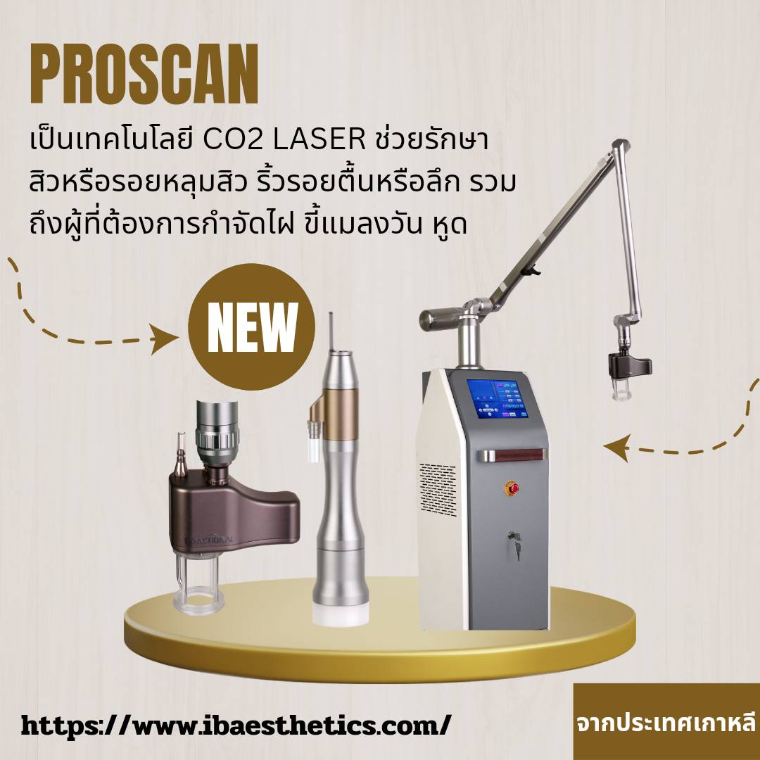เครื่องProscan รูปที่ 2