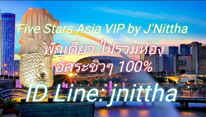 งาน VIP ss เอเชีย พักเดี่ยว ไม่รวมห้อง อิสระ100% ไอดีไลน์ jnittha  รูปที่ 4