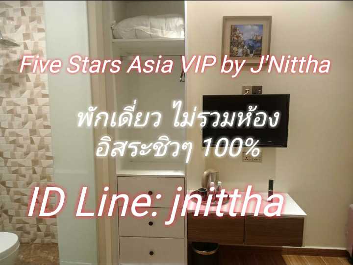 งาน VIP ss เอเชีย พักเดี่ยว ไม่รวมห้อง อิสระ100% ไอดีไลน์ jnittha  รูปที่ 3