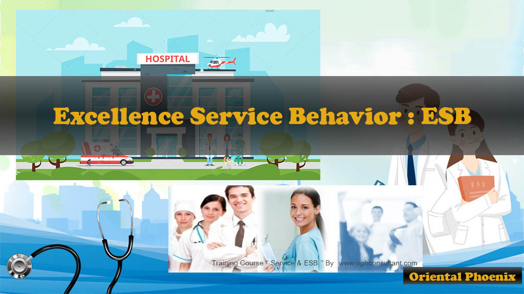 หลักสูตร พฤติกรรมบริการที่เป็นเลิศ (Excellence Service Behavior : ESB) รูปที่ 1