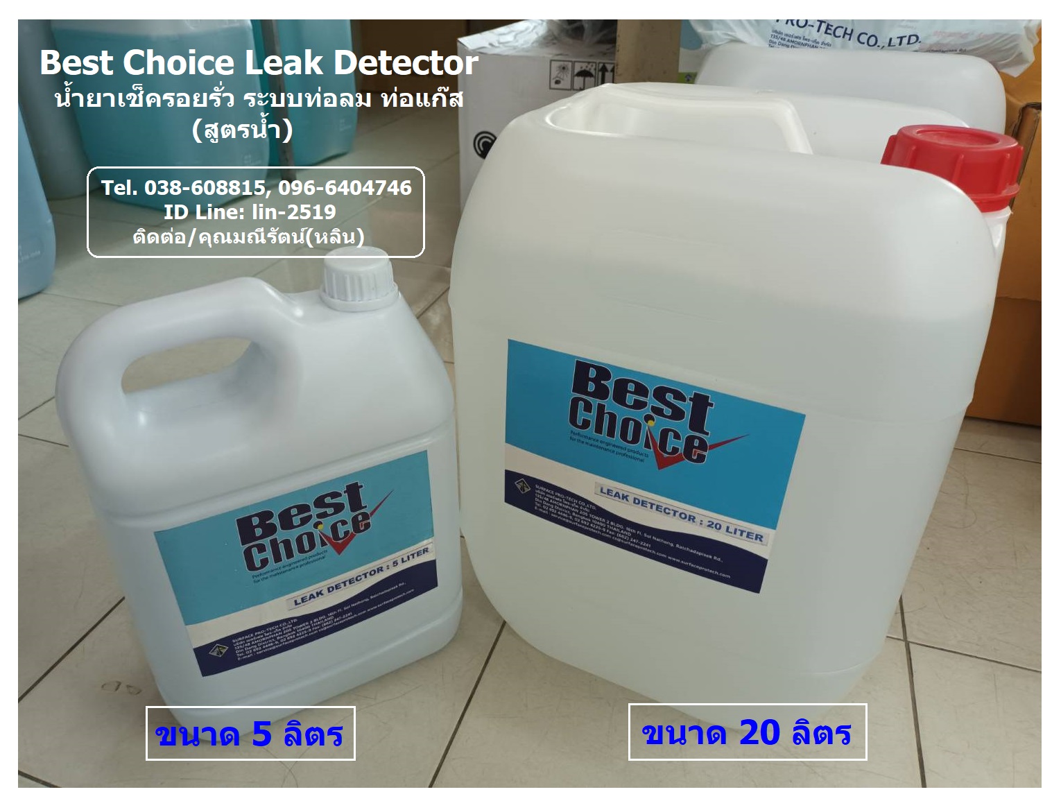 รูปภาพ ​Best Choice Leak Detector Pressure Testing Solution น้ำยาตรวจเช็ครอยรั่วได้ด้วยระบบแรงดัน เช็ครอยรั่วท่อลม ท่อแก๊ส ท่อส่งก๊าซ และท่อที่มีแรงดันทุกชนิด