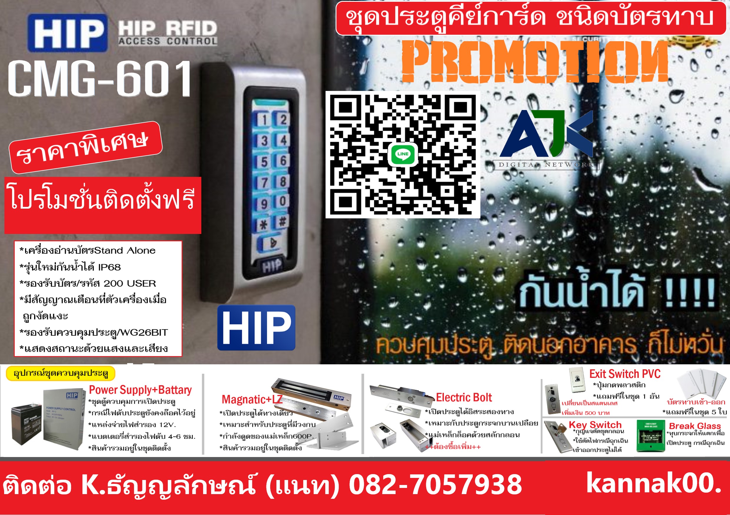 คีย์การ์ดประตูชลบุรี ทาบบัตรคีย์การ์ดระยองT.082-7057938 Keycard พัทยา ระบบคีย์การ์ดบางแสน ชุดระบบคีย์การ์ด Access Control ศรีราชา บ่อวิน ปลวกแดง พานทอง บ้านบึง บ้านฉาง  ชลบุรี ฉะเชิงเทรา แปดริ้ว ระยอง ปลวกแดง บ่อวิน บ้านฉาง ศรีราชา อ่างศิลา พัทยา บางละมุง เขาไม้แก้ว บางพระ บางแสน บ้านสวนชลบุรี อ่าวอุดม แหลมฉบัง หนองรี บ้านบึงชลบุรี หนองชาก พนัสนิคม พานทอง อมตะนครชลบุรี อมตะซิตี้ระยอง โซนจีน มาบตาพุด รูปที่ 2