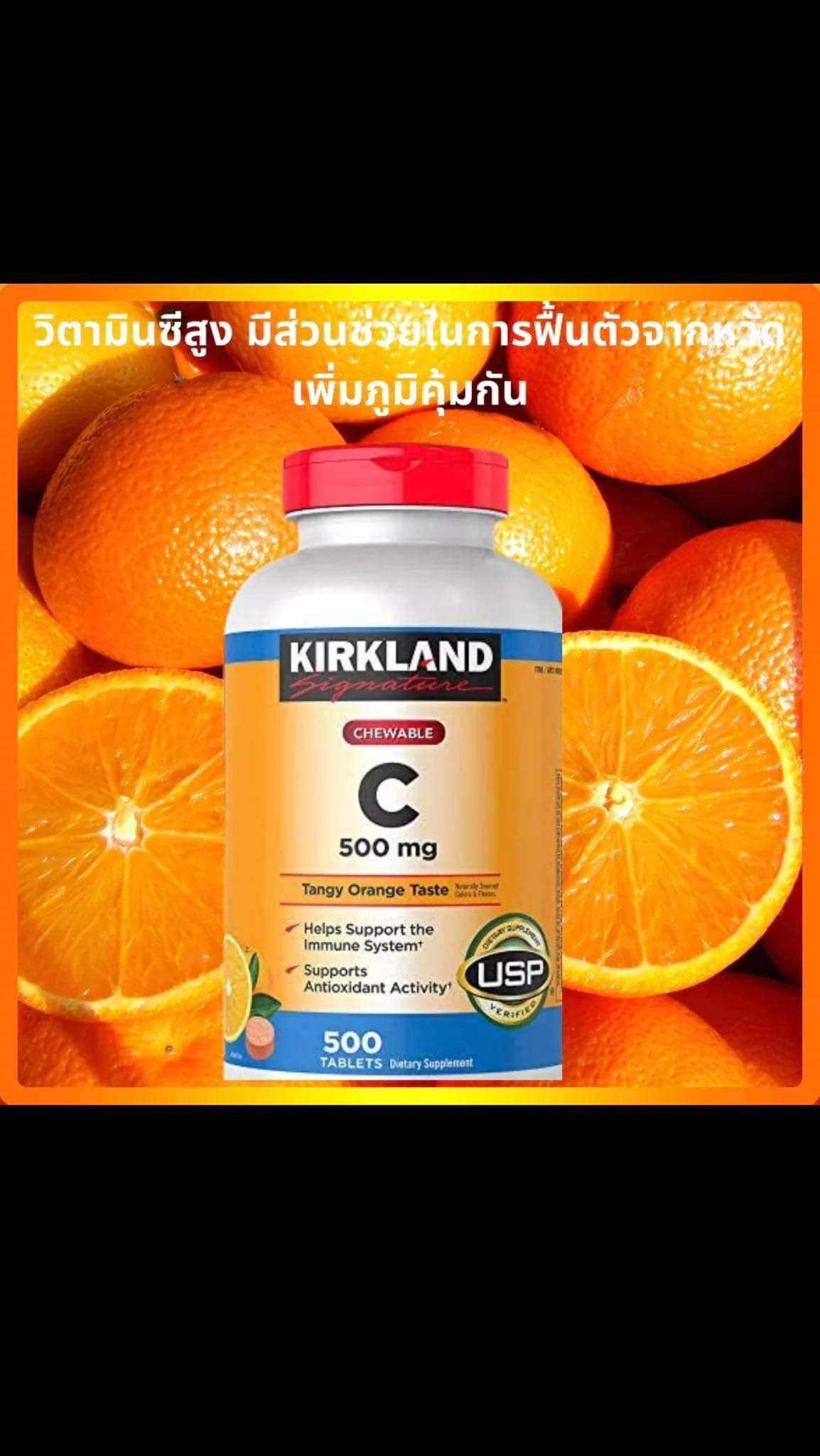 Kirkland Vitamin C🍑 500 MG วิตามินซี 500 มิลลิกรัม 500 เม็ด ตกเม็ดละบาท คุ้มมาก🤩 กระปุกสุดท้ายเเล้ว❗️ รูปที่ 1