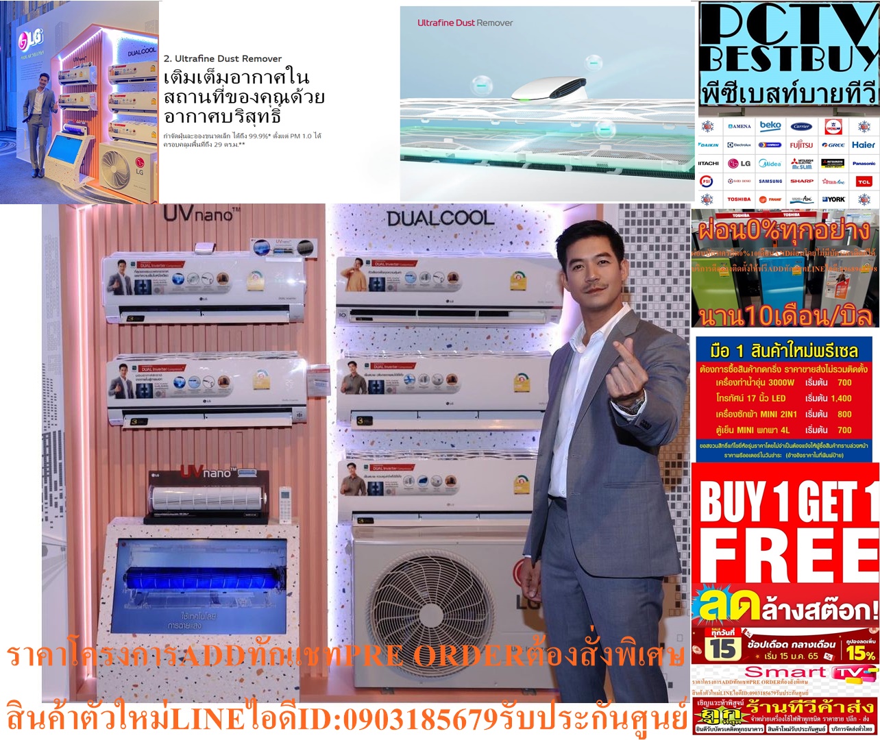 LGเครื่องปรับอากาศ13000บีทียูJETCOOL NCL SERIESสารความเย็นR32เย็นเร็วใน5นาทีเย็นไกล10เมตรGOLD FIN COILแถมเครื่องฟอกอากาศ รูปที่ 3