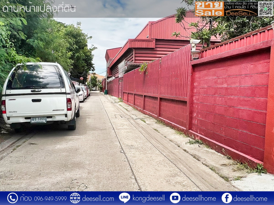 ขายที่ดิน บางนาตราด ซอย 13 แยก 4 ถมแล้ว 151 ตร.ว. รูปแปลงสวย ราคาถูกที่สุด รูปที่ 4