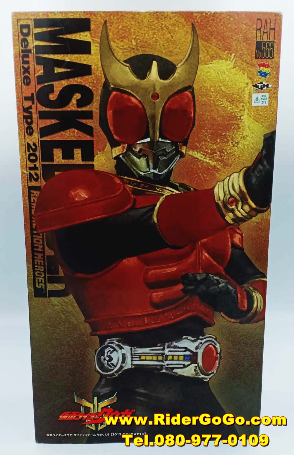โมเดลชุดผ้ามาสค์ไรเดอร์คูกะ RAH No.566 Real Action Heroes DX Masked Rider Kuuga (Mighty Form) ของแท้จากประเทศญี่ปุ่น รูปที่ 1