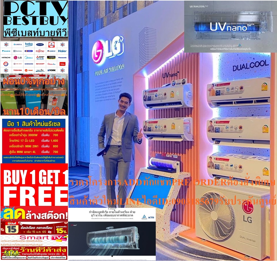 LGเครื่องปรับอากาศ13000บีทียูJETCOOL NCL SERIESสารความเย็นR32เย็นเร็วใน5นาทีเย็นไกล10เมตรGOLD FIN COILแถมเครื่องฟอกอากาศ รูปที่ 4