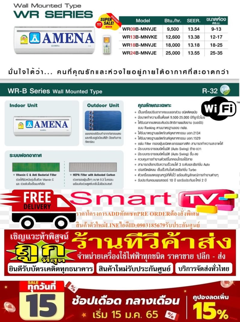 AMENAเครื่องปรับอากาศ25000บีทียูINVERTERระบบWIFIสารทำความเย็นR32แผงคอล์ยทองแดง1ดาวCOPPER COILเบอร์5แถมฟรีเครื่องฟอกอากาศ รูปที่ 4