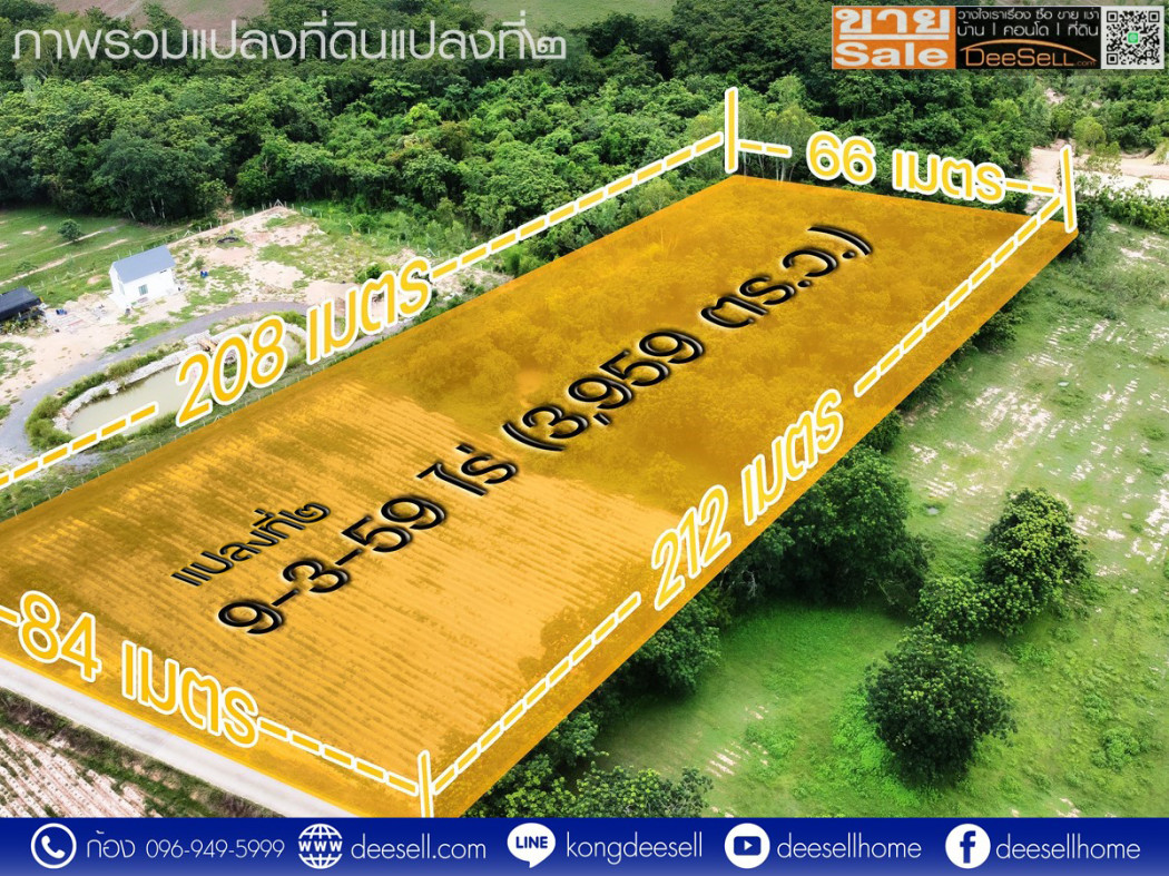 ขายที่ดินสระบุรี เจริญธรรม อำเภอวิหารแดง 2 แปลงรวม 30 ไร่ ราคาถูกที่สุด รูปที่ 11