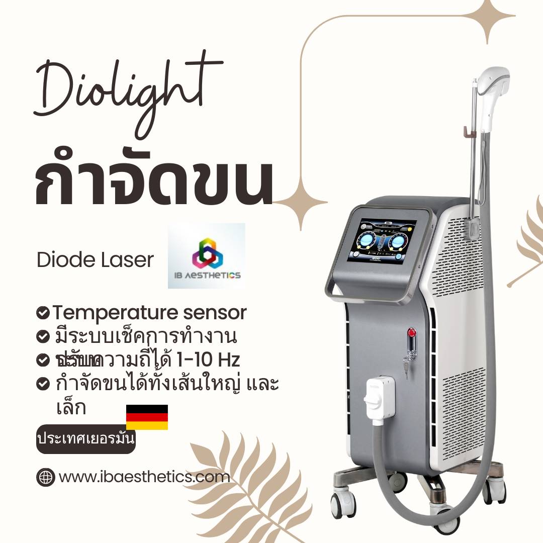 เครื่งมือแพทย์ Diolight Laser รูปที่ 1