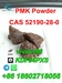 รูปย่อ （wickr:vivian96) High Yield PMK powder CAS 52190-28-0 Canada Germany Stock รูปที่2